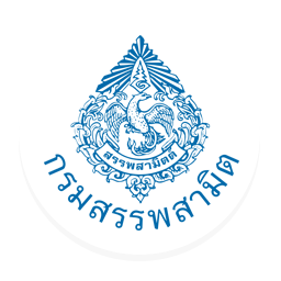 กรมสรรพสามิต